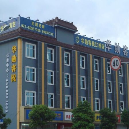 Huaxun Inns Shanghai Jiang Qiao Branch Jiangqiao Экстерьер фото