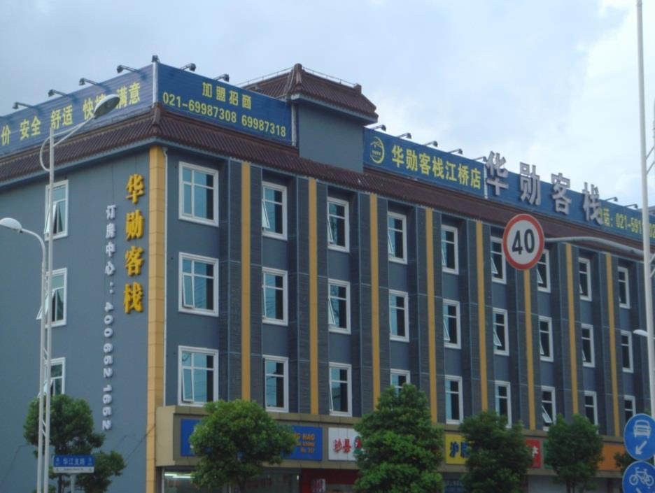 Huaxun Inns Shanghai Jiang Qiao Branch Jiangqiao Экстерьер фото